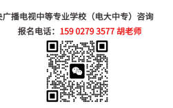 中央廣播電視中等專(zhuān)業(yè)學(xué)校（簡(jiǎn)稱(chēng)中專(zhuān)學(xué)歷）2025年招生簡(jiǎn)章