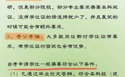 自考需入學嗎