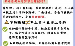 自考算干部嗎