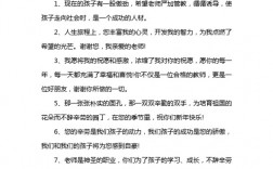 家長(zhǎng)真心感謝老師的話最樸實(shí)的句子