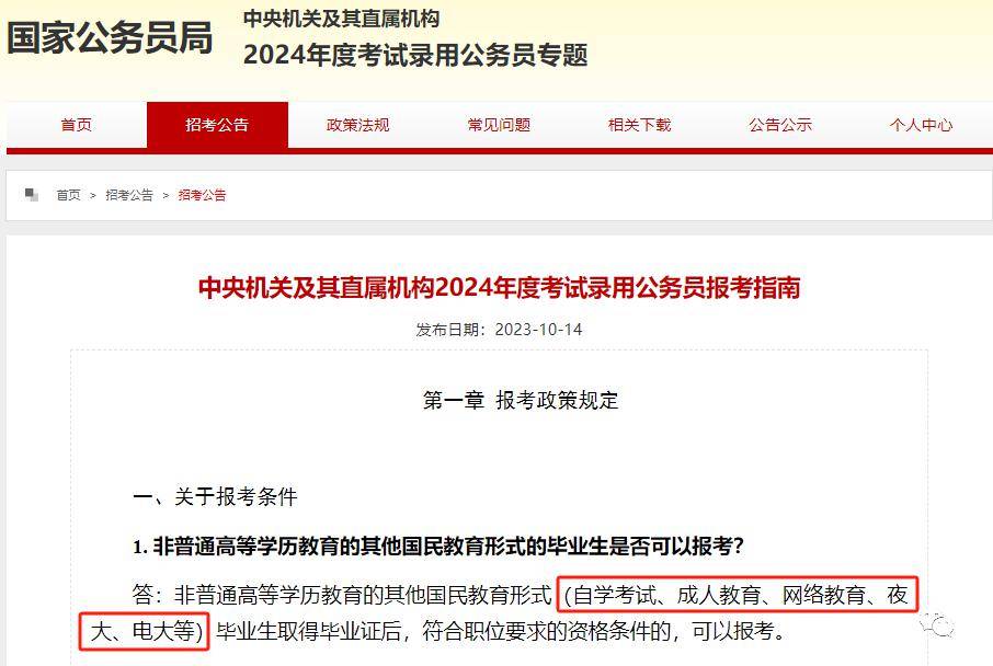 初中生怎么升大專學(xué)歷-圖1