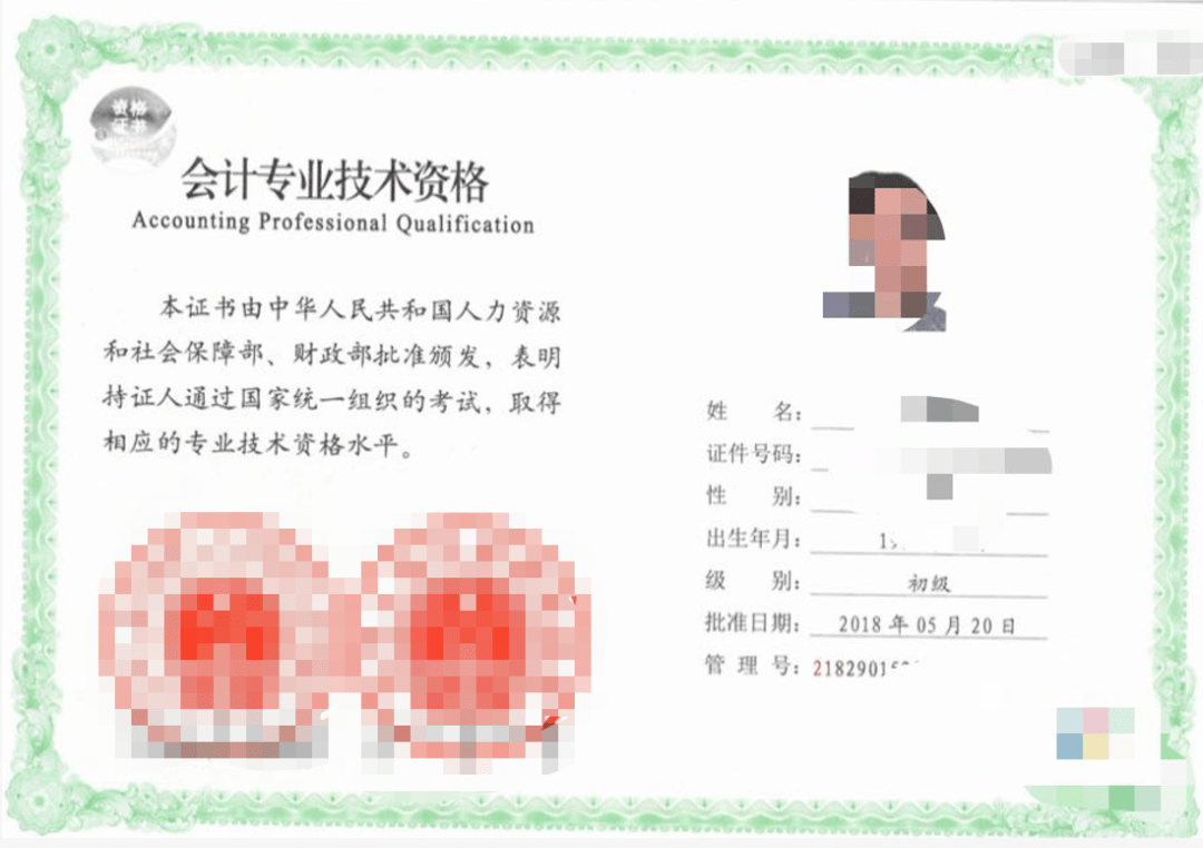 初級(jí)會(huì)計(jì)證好考嗎沒有任何基礎(chǔ)-圖1