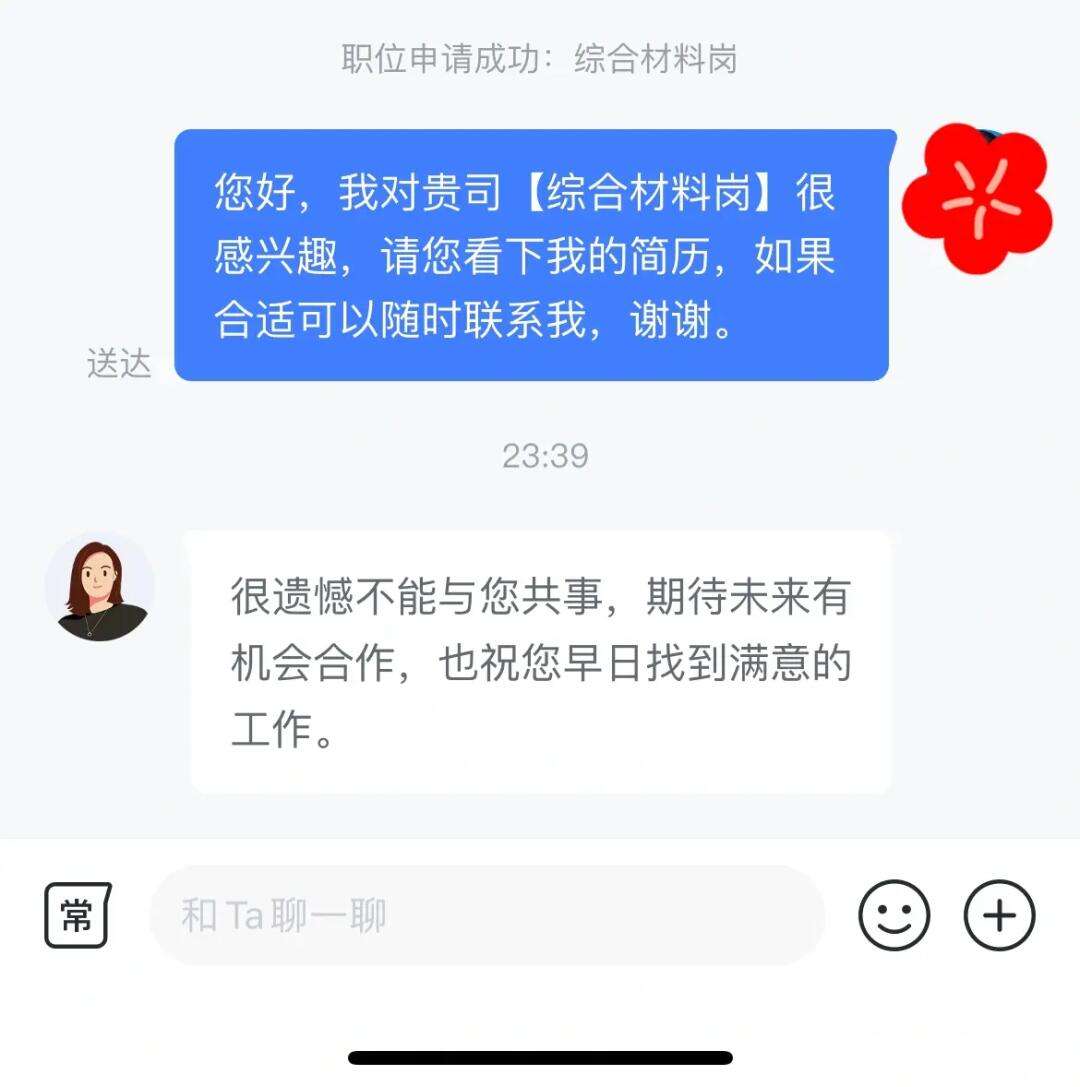 自考本科找工作多被拒(深圳成人本科報(bào)考條件)-圖1