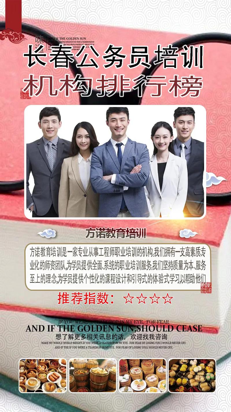 公考輔導(dǎo)哪個機構(gòu)好-圖1