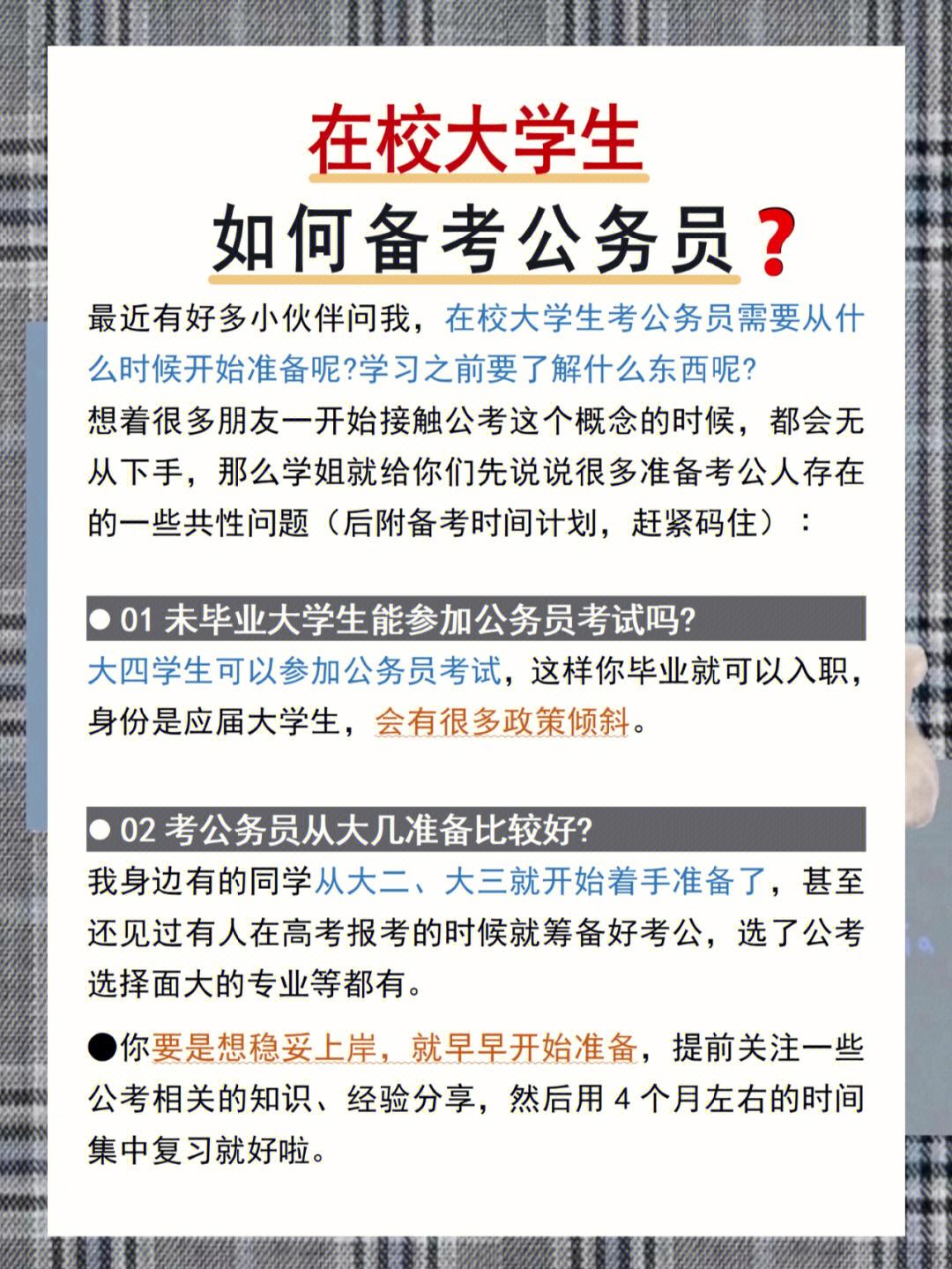 生態(tài)學(xué)屬于哪個(gè)大類考公務(wù)員-圖1