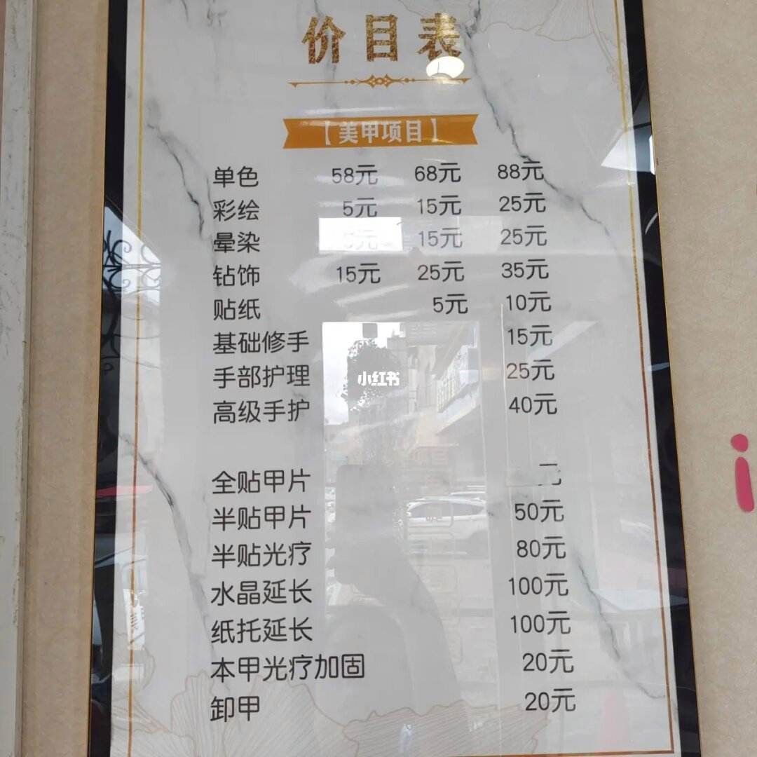 學美甲報名費用多少錢-圖1