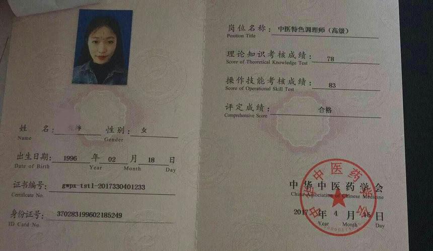 普通人能考中醫證嗎-圖1