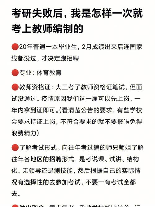 怎么報(bào)考編制教師-圖1