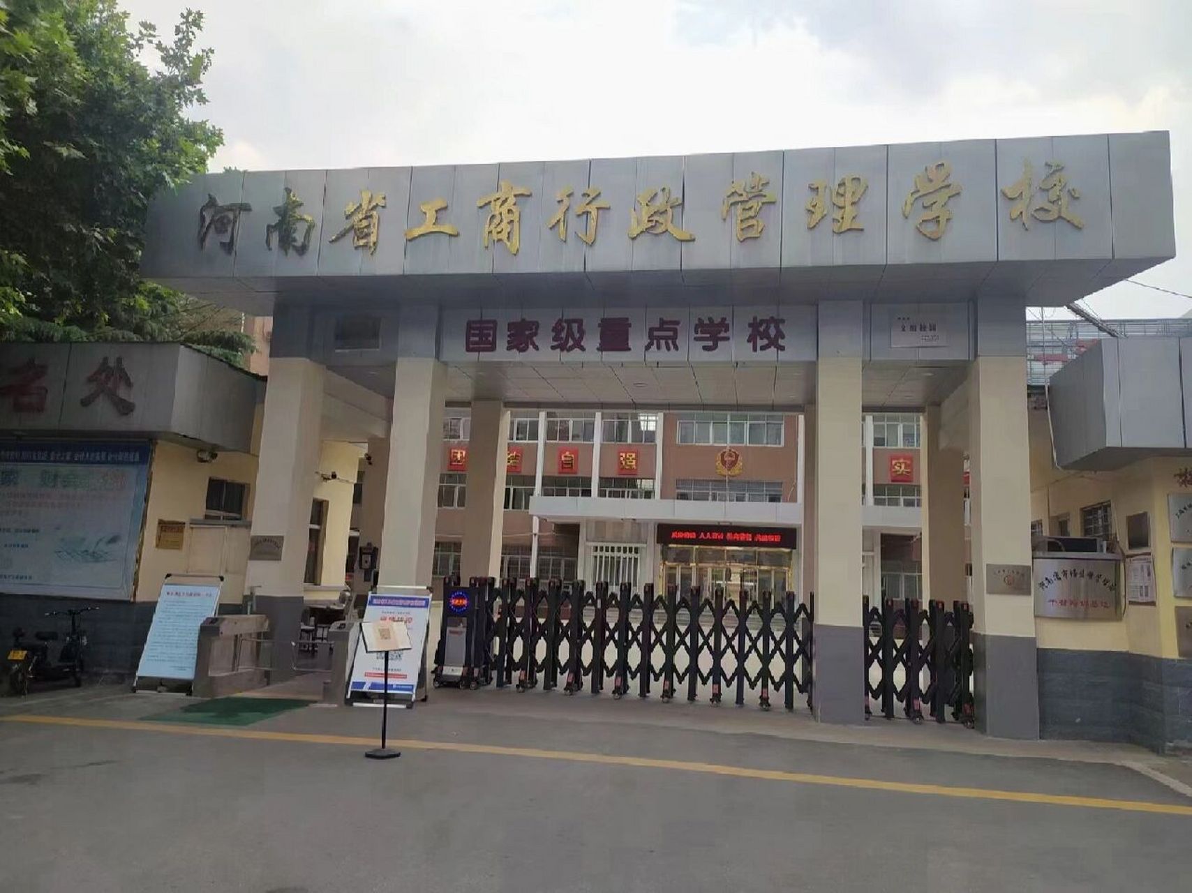 開封學(xué)校(開封市職業(yè)技術(shù)學(xué)校有哪些)-圖1
