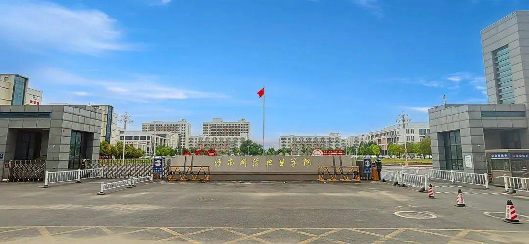 河南測繪職業(yè)學院(河南測繪多少分可以上)-圖1