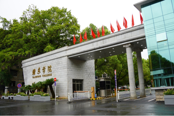 贛東學(xué)院(贛東學(xué)院是好二本嗎)-圖1