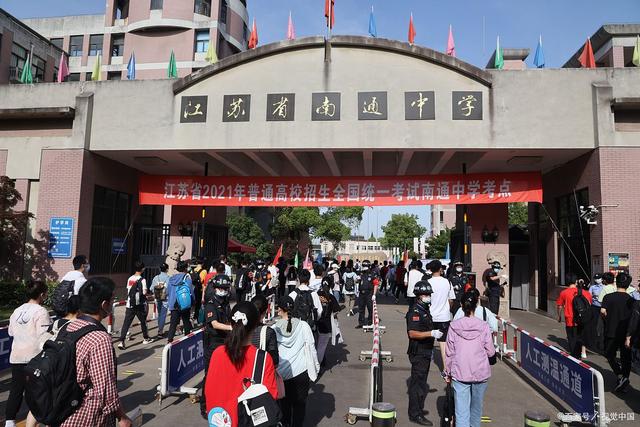 南通學(xué)校(南通最好的小學(xué)排名榜)-圖1