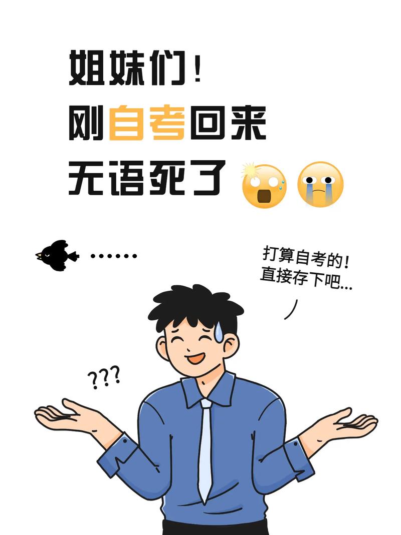 被自考本科坑了一輩子(張雪峰說自考本的學(xué)生)-圖1