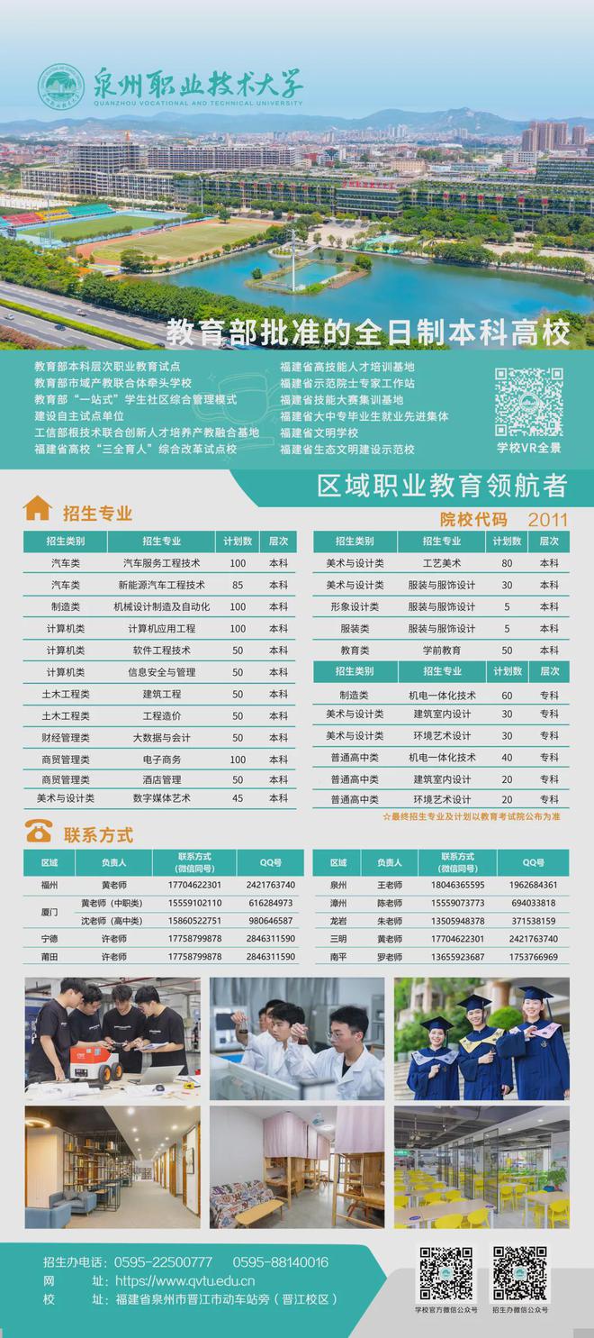 高職本科(高職本科和普通本科有什么區(qū)別)-圖1