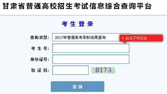 高考學校查詢(大專報名)-圖1