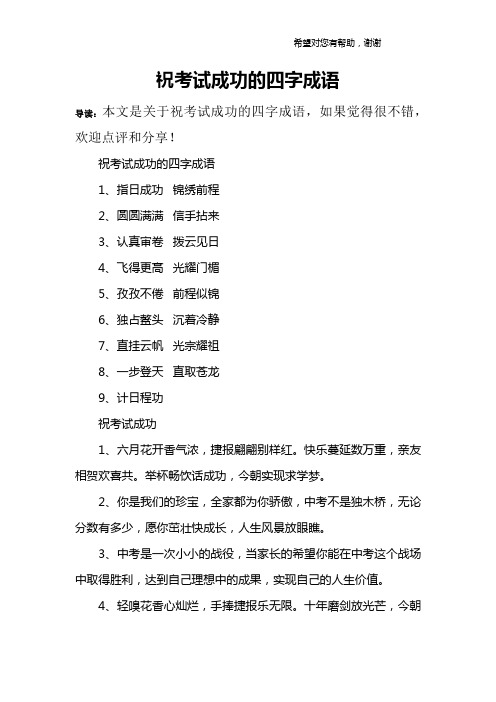 預(yù)示考研成功的四字成語(考研的人夢見考研分?jǐn)?shù))-圖1
