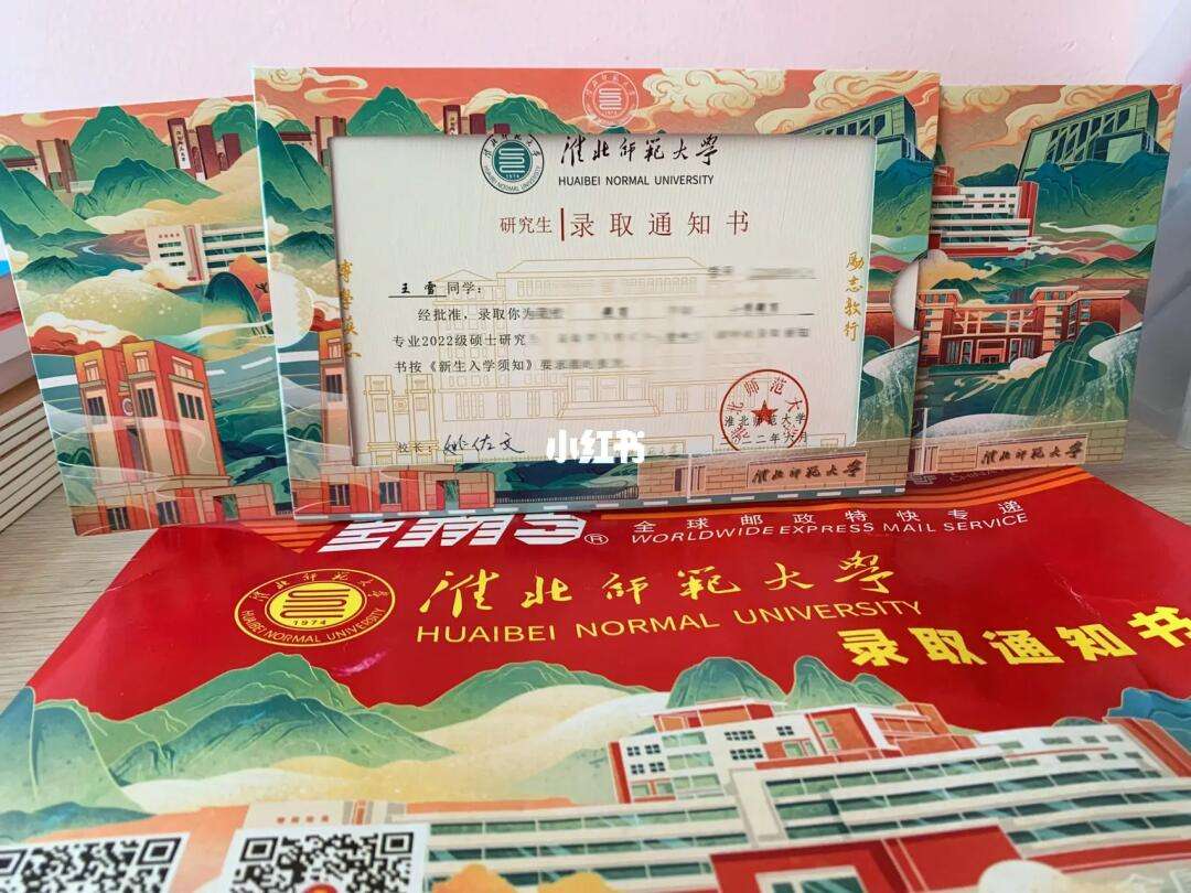 淮北師范大學考研難不(張雪峰淮北師范大學就業(yè)咋樣)-圖1
