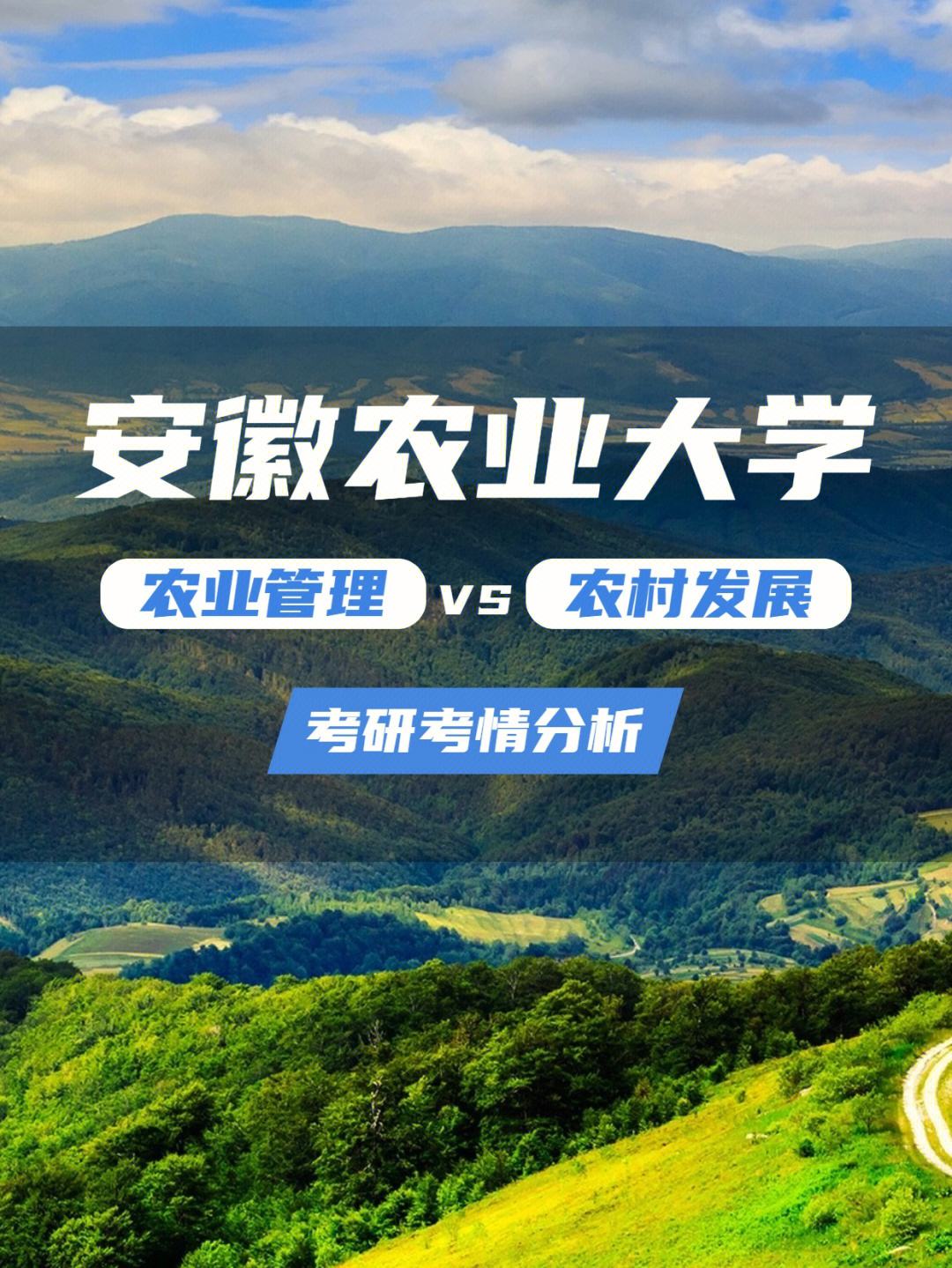 安徽農業大學考研難嗎(南京財經大學考研難嗎)-圖1