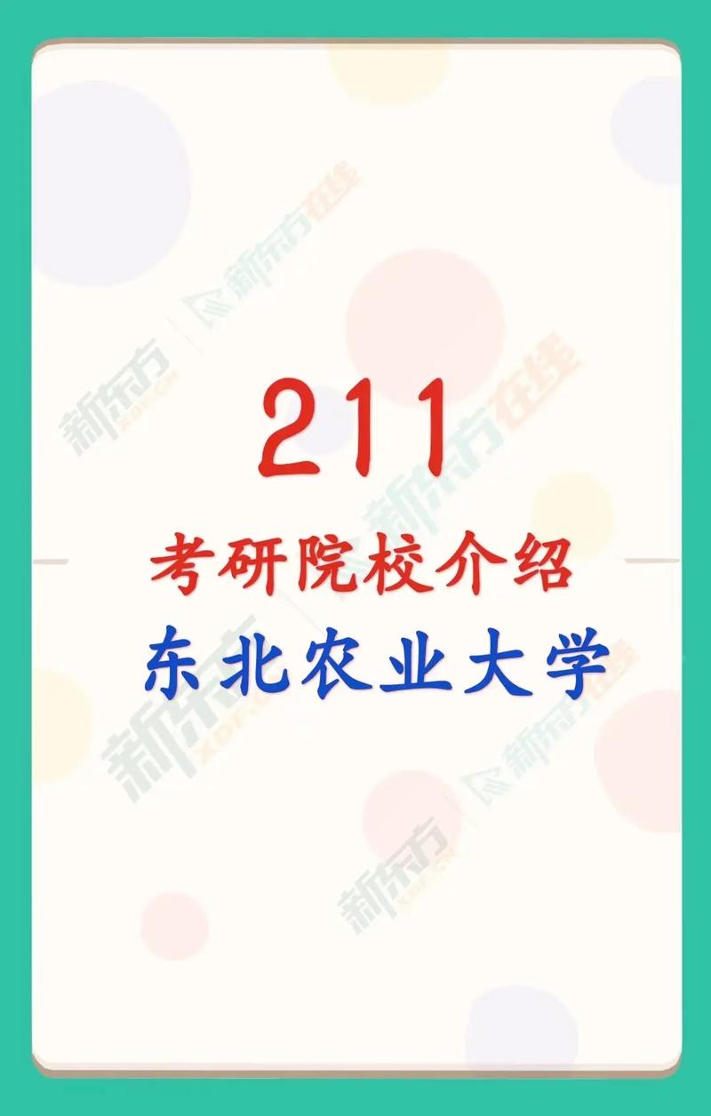 農業大學考研考哪里好(醫學考研最好的培訓機構)-圖1