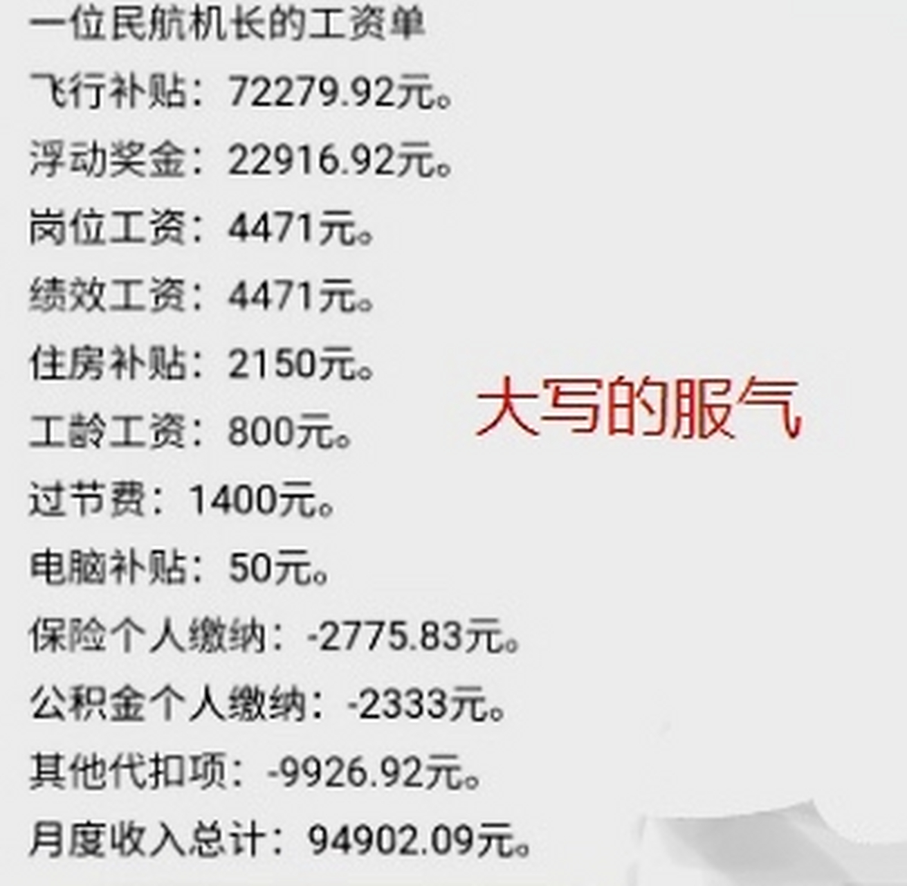 男空乘一個月掙多少錢(空少一般能干幾年)-圖1