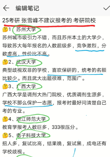 張雪峰建議女生跨專業考研(考研最好的13個專業)-圖1