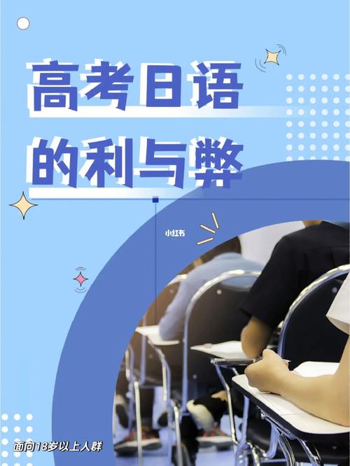 高考日語的利與弊(張雪峰談學(xué)日語的利弊)-圖1