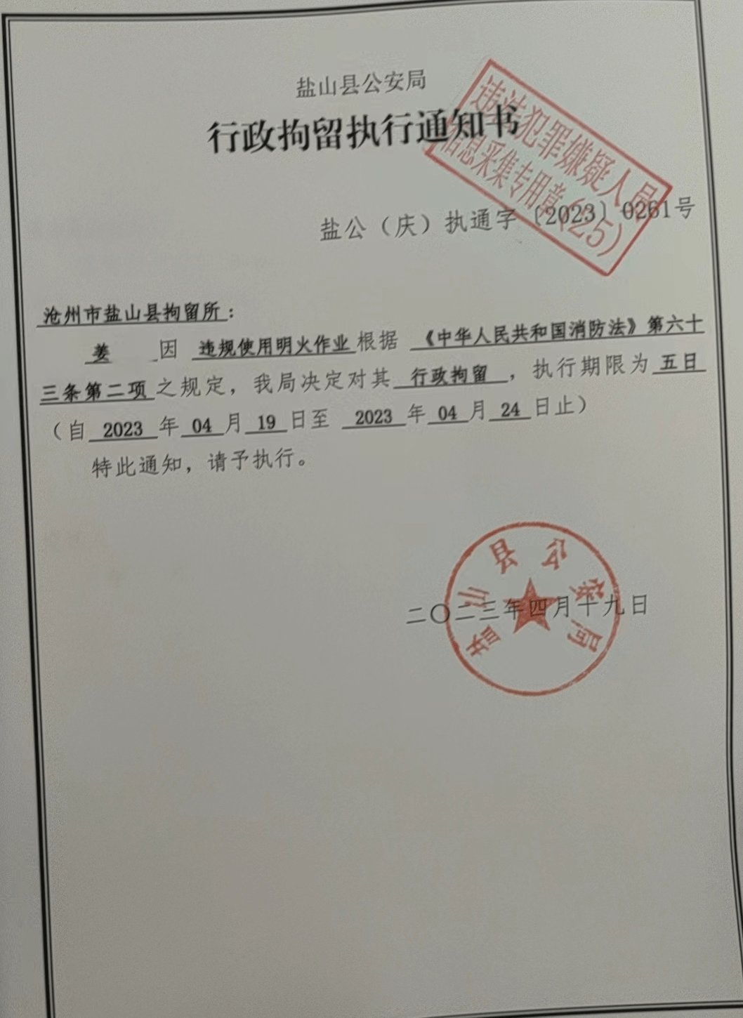 電工無(wú)證作業(yè)拘留幾天(家裝沒(méi)有電工證違法不)-圖1