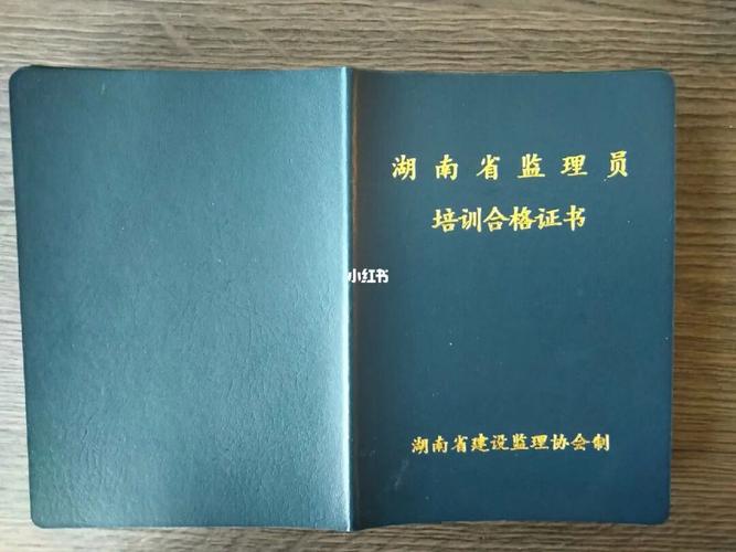 監(jiān)理員證怎么辦理(辦個(gè)監(jiān)理員證多少錢(qián))-圖1