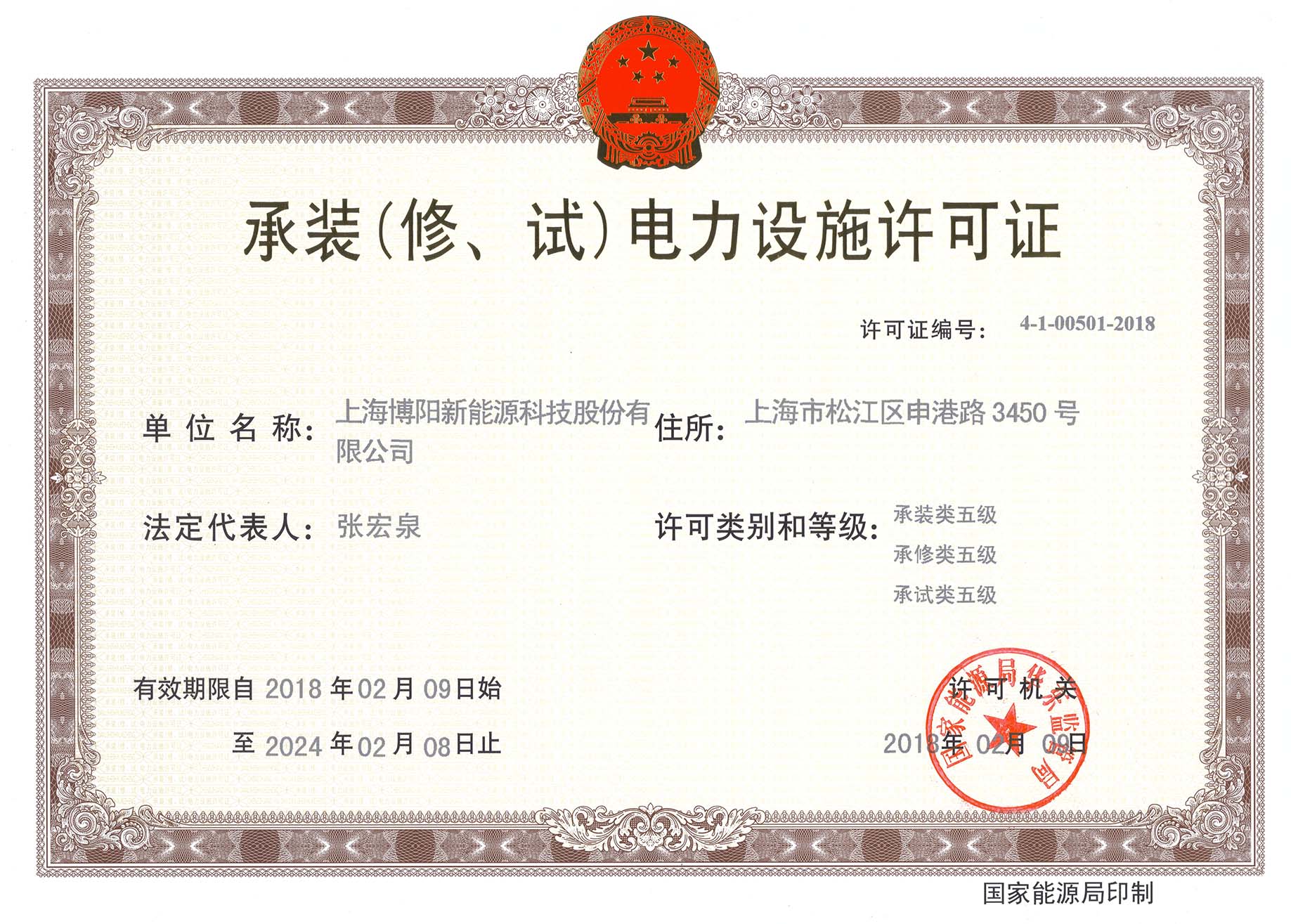 電力承裝五級資質怎樣辦理(5級電力資質最簡單三個步驟)-圖1