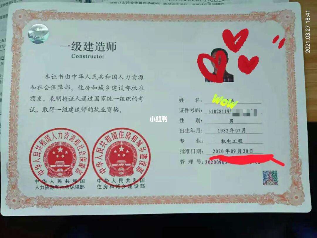 沒社保到底讓不讓考一建建造師？-圖1