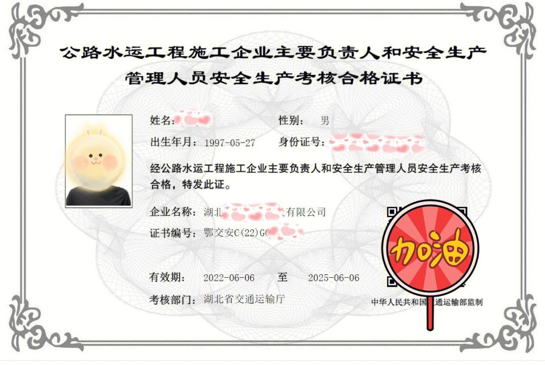 交安c證和建安c證有什么區(qū)別(報(bào)考交安c證需要哪些條件)-圖1