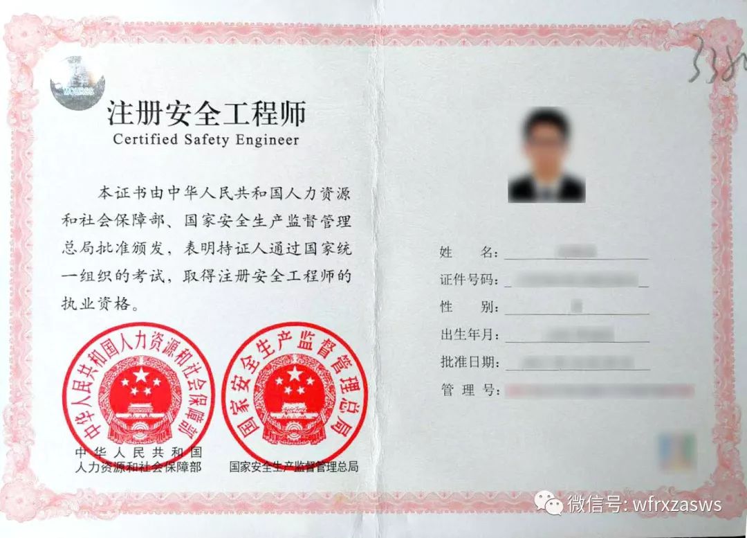 注安證是什么證(報(bào)考注安證需要什么條件)-圖1