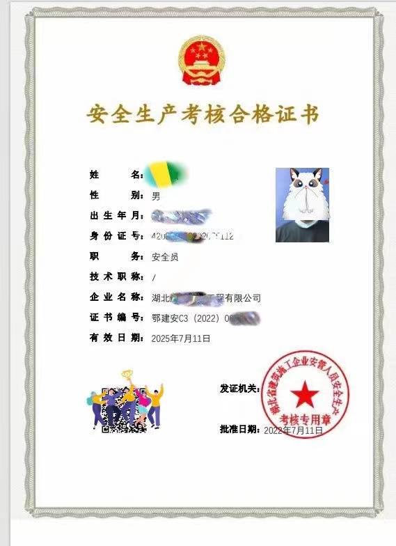 考安全員證需要什么學歷(建筑安全員證考試時間)-圖1