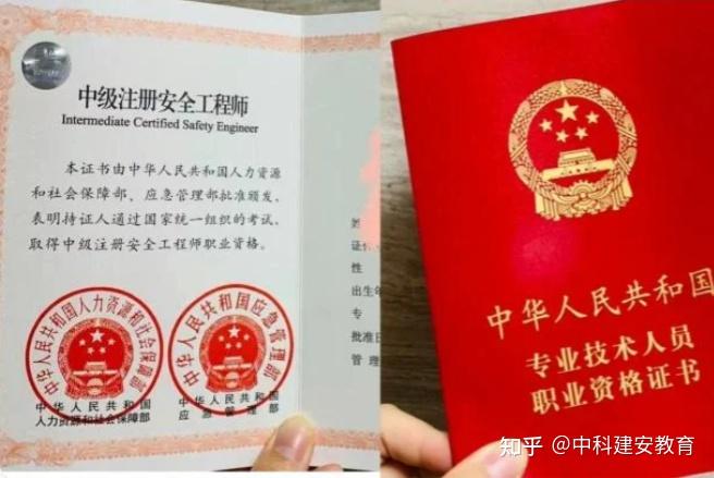 注安師的含金量及待遇(注安七個專業(yè)哪個好)-圖1