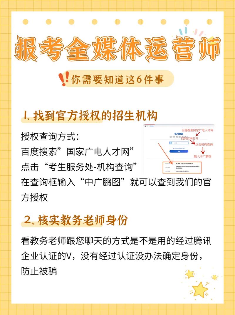 全媒體運(yùn)營(yíng)師需要做些什么(運(yùn)營(yíng)師是干嘛的)-圖1