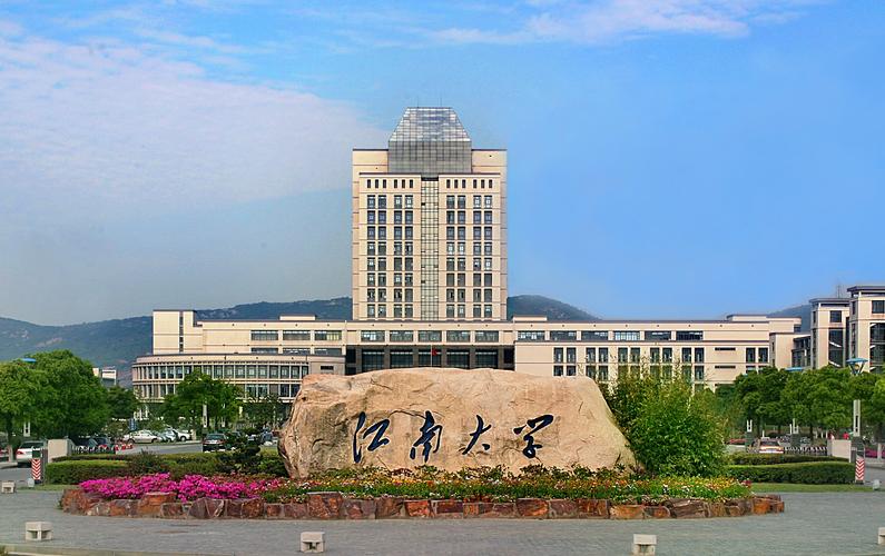 江南大學(xué)怎么樣(張雪峰對江南大學(xué)的評價)-圖1