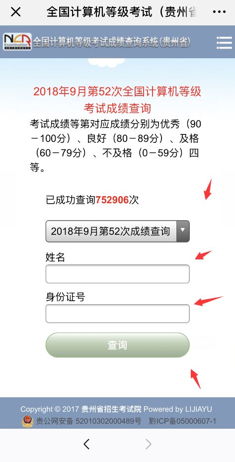 等級考試成績查詢(等級考試官網入口)-圖1
