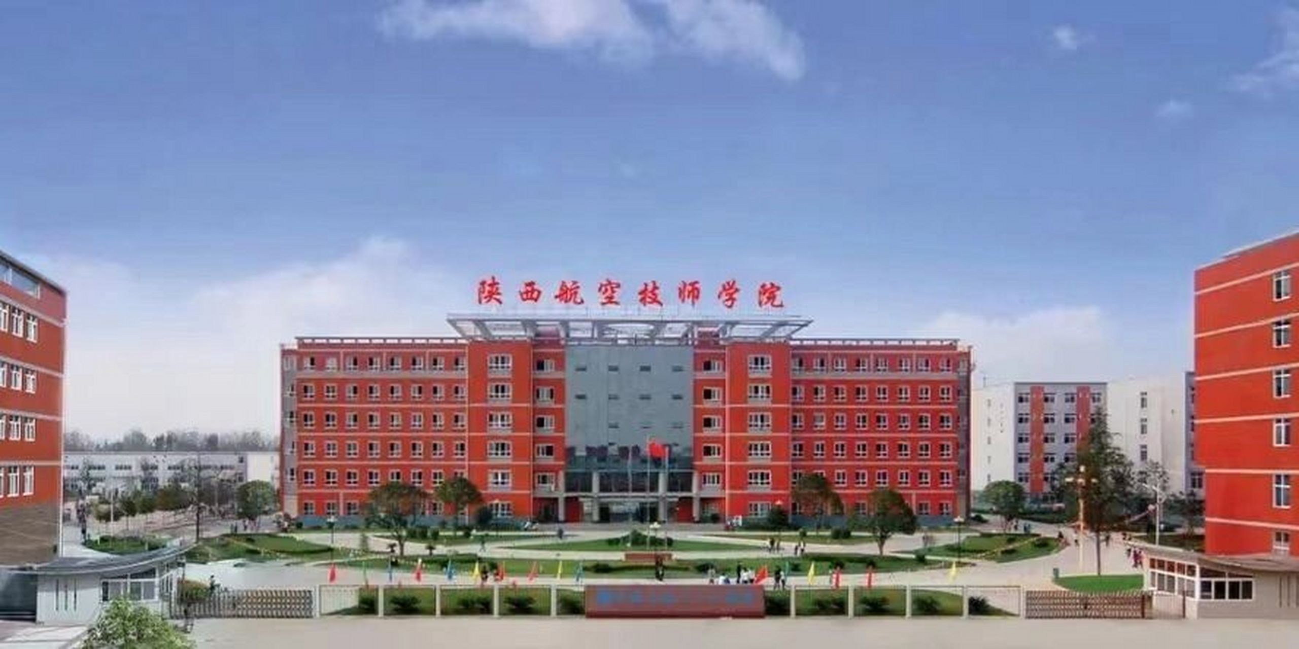 陜西航空職業學院(陜西警官職業學院報考條件)-圖1