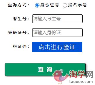 河南高考分數(shù)查詢?nèi)肟?河南高考信息網(wǎng))-圖1