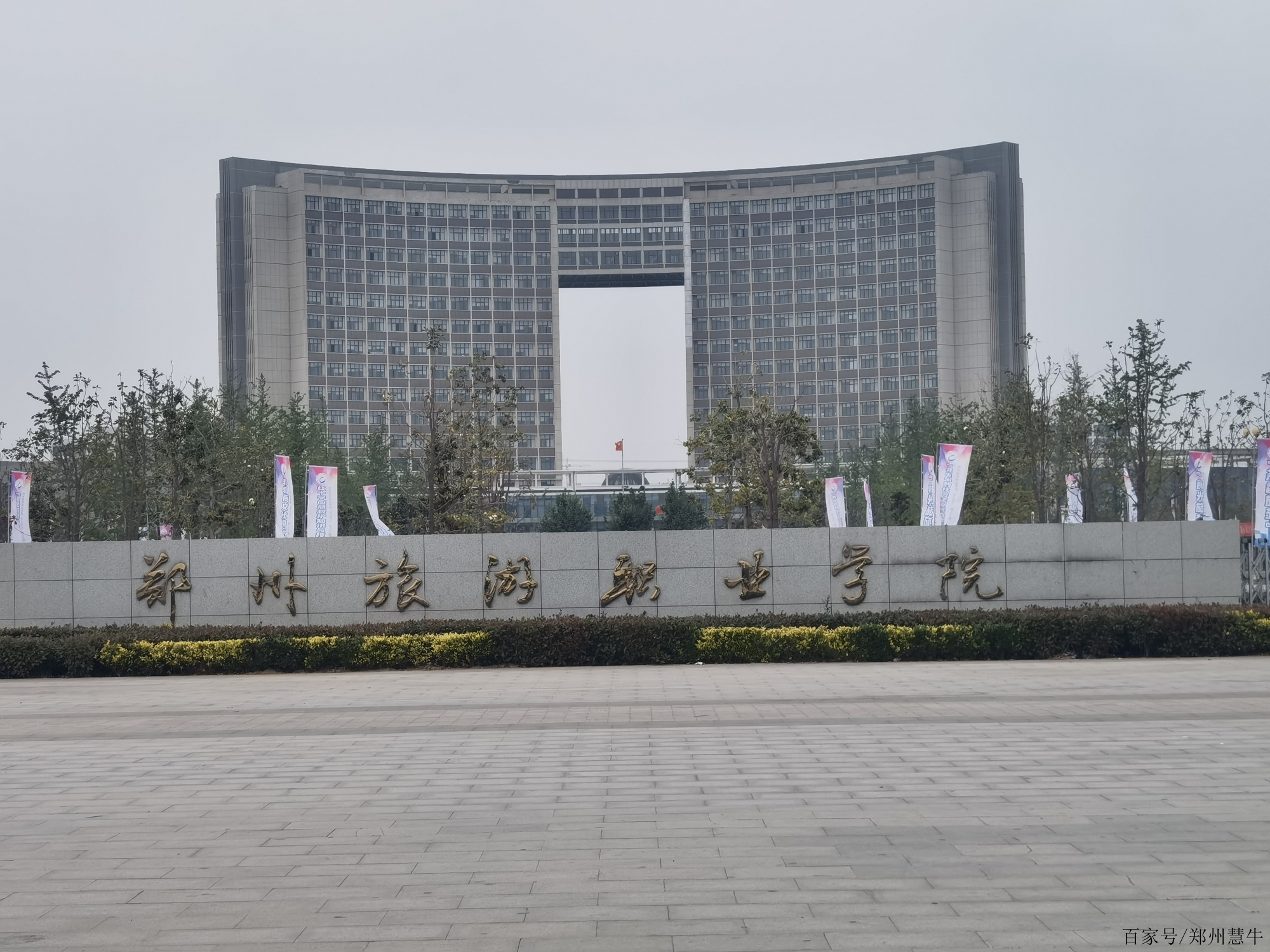 鄭州旅游職業技術學院(專升本可以報考哪些大學)-圖1