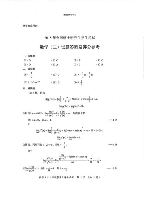 考研數學303(考研需要報班嗎)-圖1