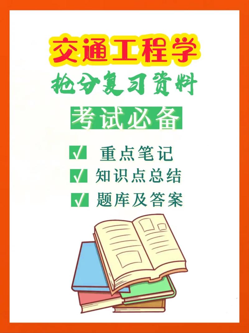 交通工程考研難嗎(數(shù)學(xué)專業(yè)考研考什么科目)-圖1