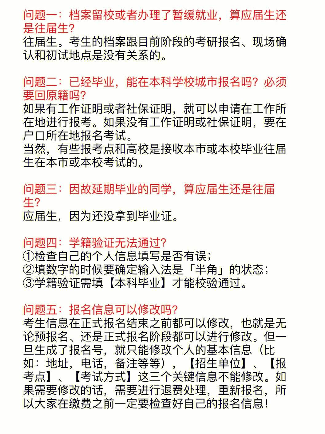 邢臺市考研往屆生考點(邢臺學院研究生招生簡章)-圖1