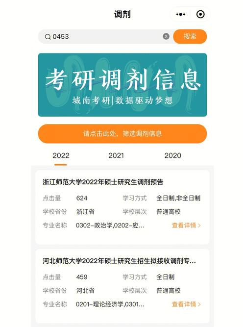 學科語文可以調(diào)劑到漢語國際教育嗎(考研)-圖1