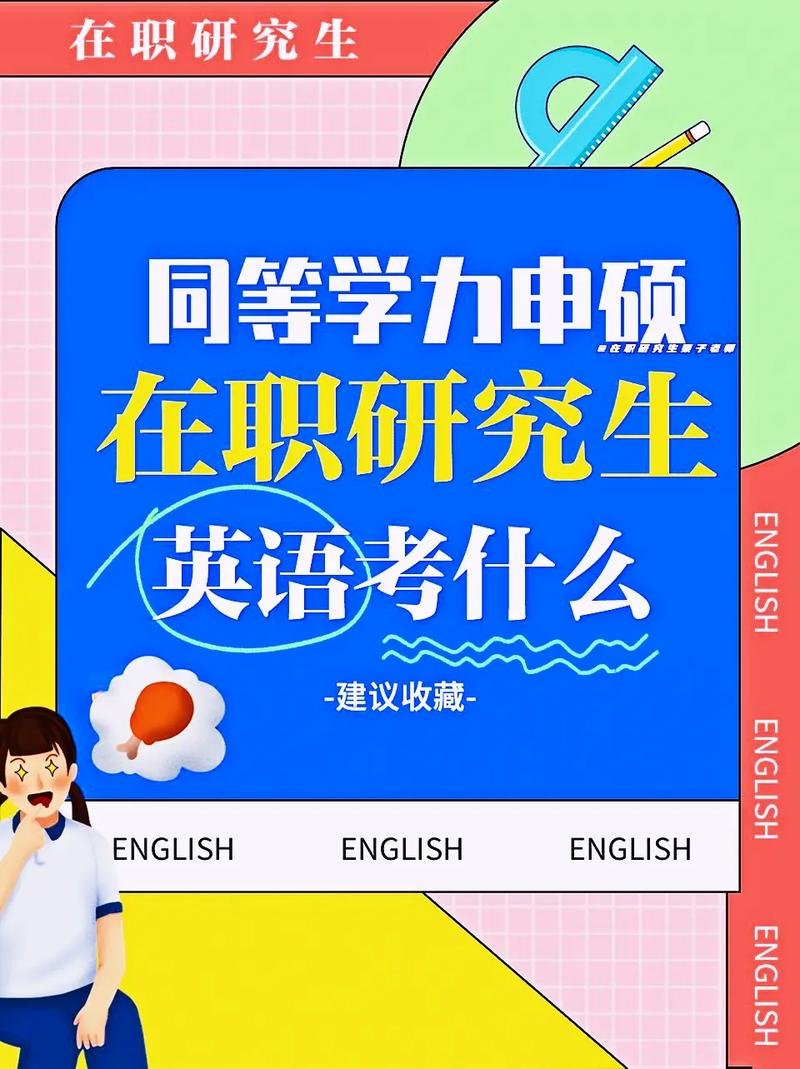 考研哪些專業(yè)不考英語(全日制研究生考試科目有哪些)-圖1