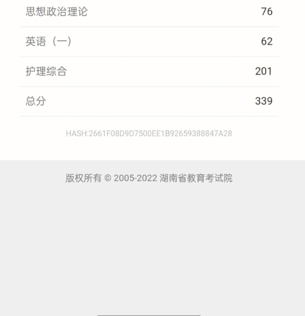 二戰(zhàn)考研成績單怎么弄(哈工大讀研學(xué)費多少一年)-圖1