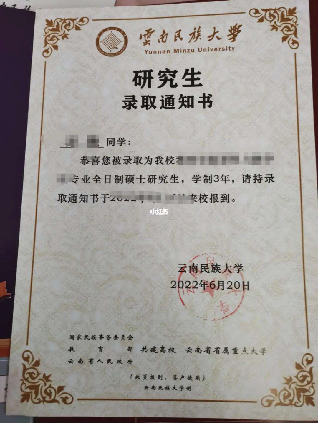 云南民族大學(xué)考研難度(云南考研最容易被錄取的大學(xué))-圖1