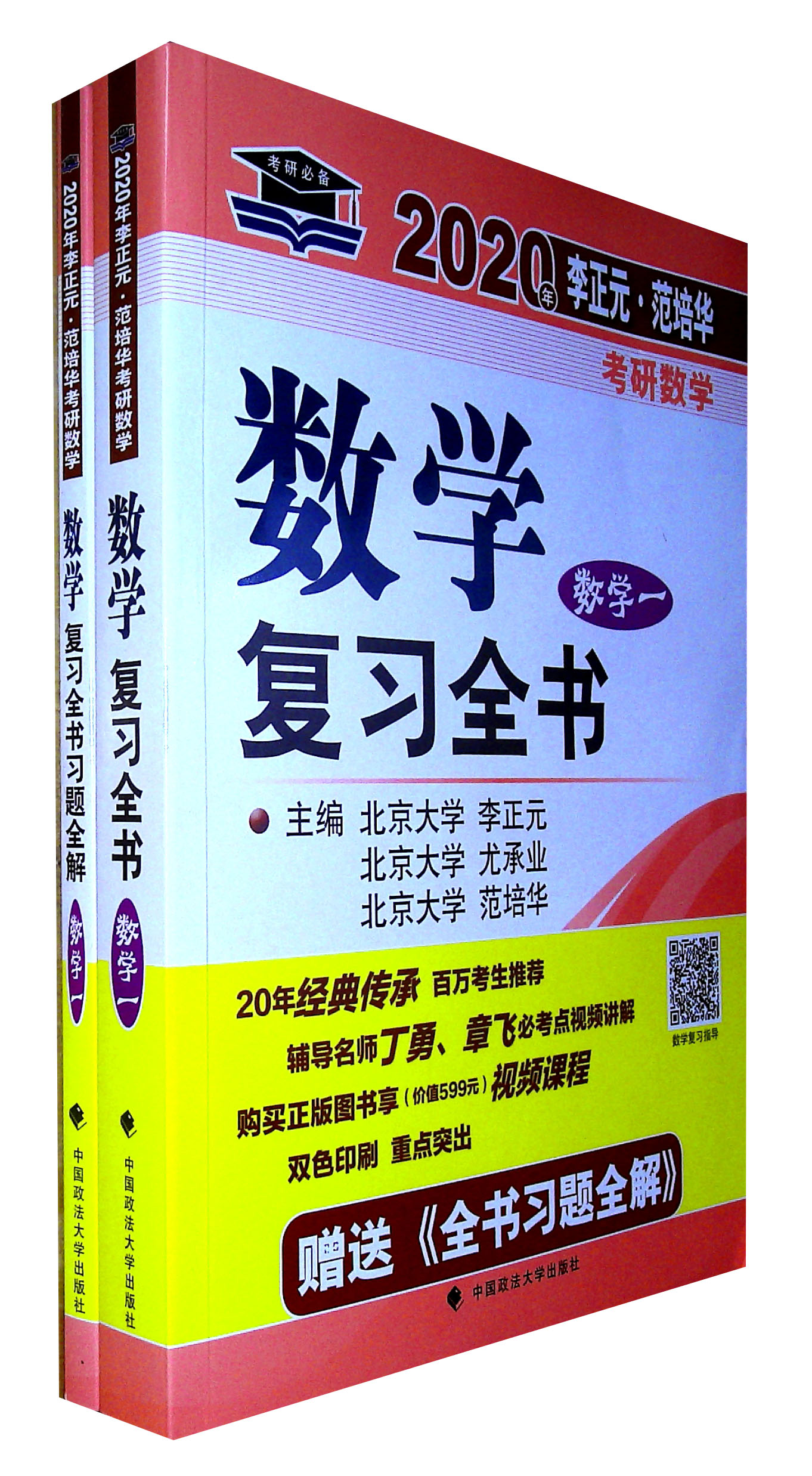 考研數(shù)學一教材用什么書(考研)-圖1