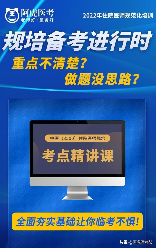 規(guī)培期間考上專碩咋辦(考研需要報(bào)班嗎)-圖1