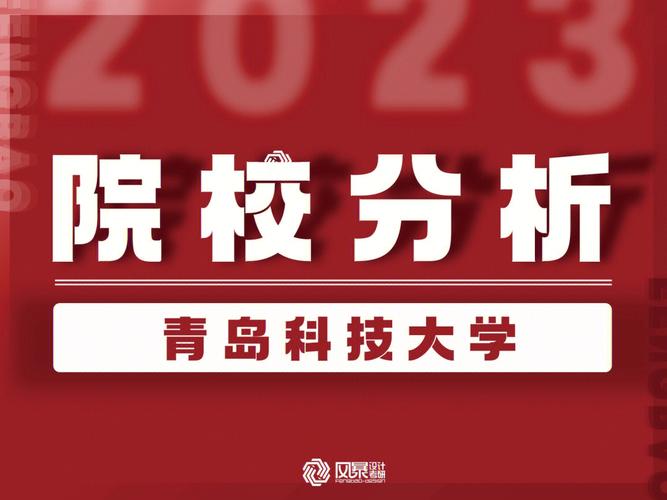 青島哪個(gè)大學(xué)考研比較好考(青島考研)-圖1